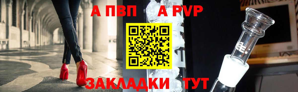 хочу наркоту  Вход с VPN  A PVP кристаллы  APVP СК КРИС  Тобольск  Alpha-PVP мука 