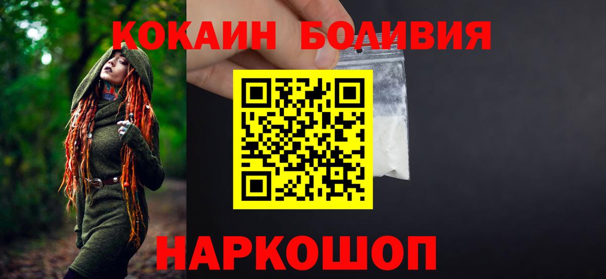 КОКАИН Эквадор  Cocaine Перу  Вход с VPN  Тобольск 