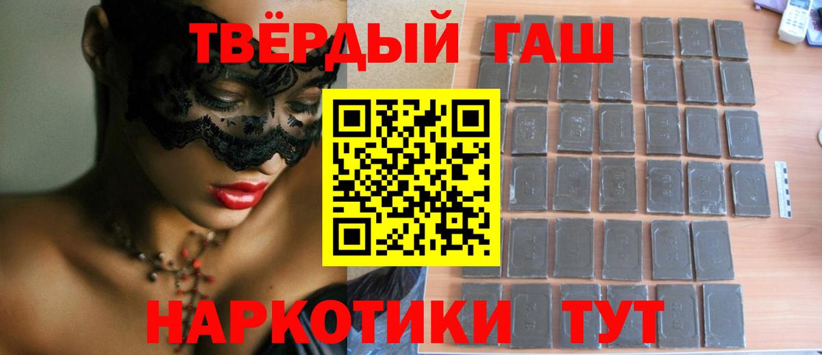 ГАШИШ hashish  Гашиш  Вход с VPN  Тобольск  ГАШИШ гашик 