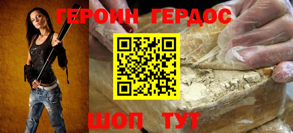 Героин Афган Тобольск