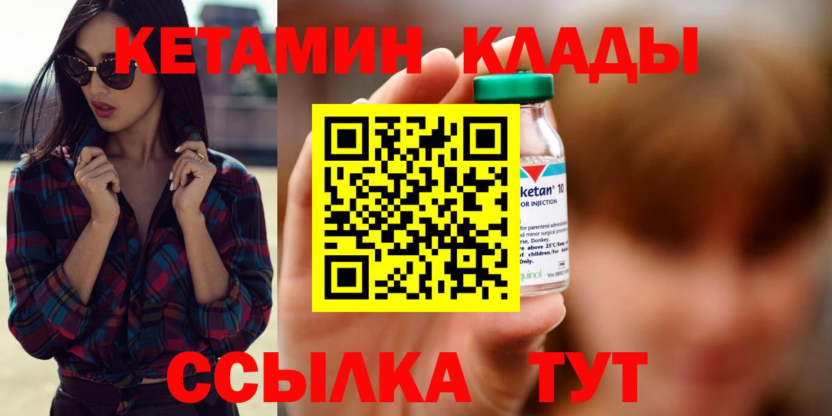 Тобольск  Кетамин ketamine  Вход с VPN 