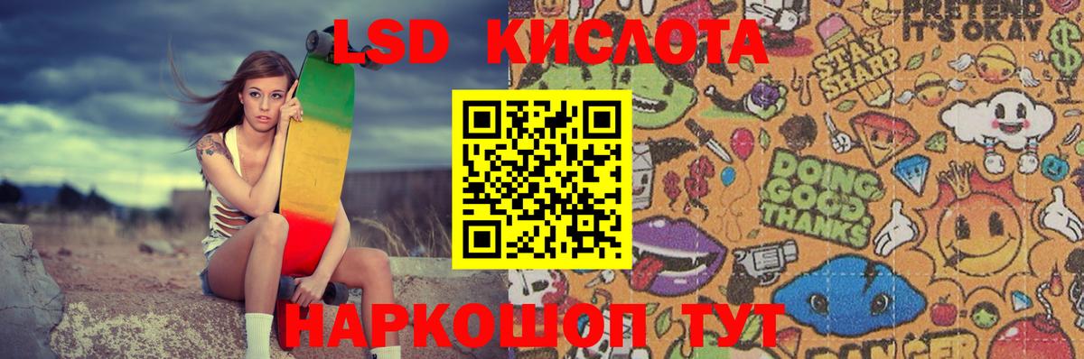 Лсд 25 экстази ecstasy Тобольск