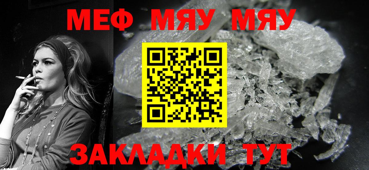 Меф мука  Мефедрон  Вход с VPN  Тобольск  МЯУ-МЯУ 4 MMC 