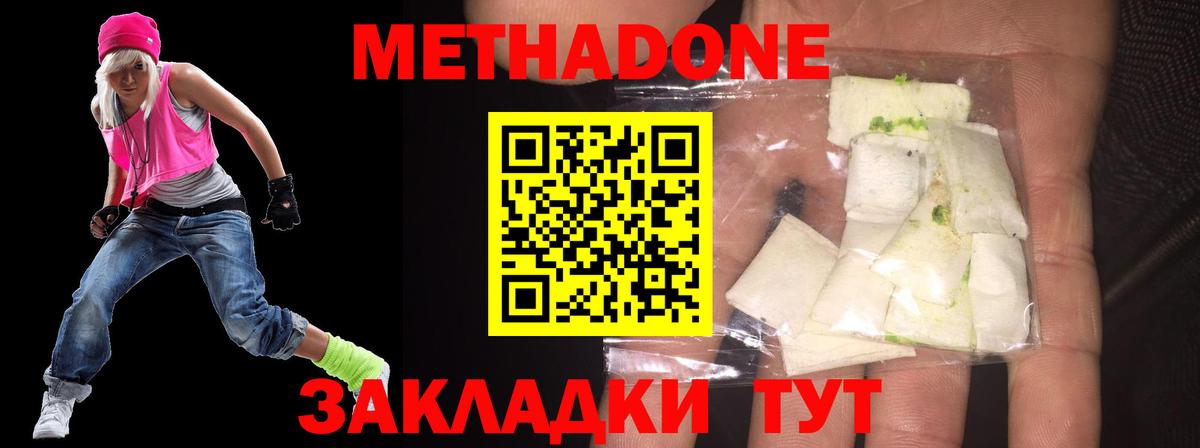 Тобольск  Метадон methadone  площадка Telegram  Вход с VPN 