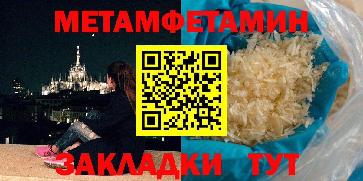 Тобольск  МЕТАМФЕТАМИН Methamphetamine  Вход с VPN 