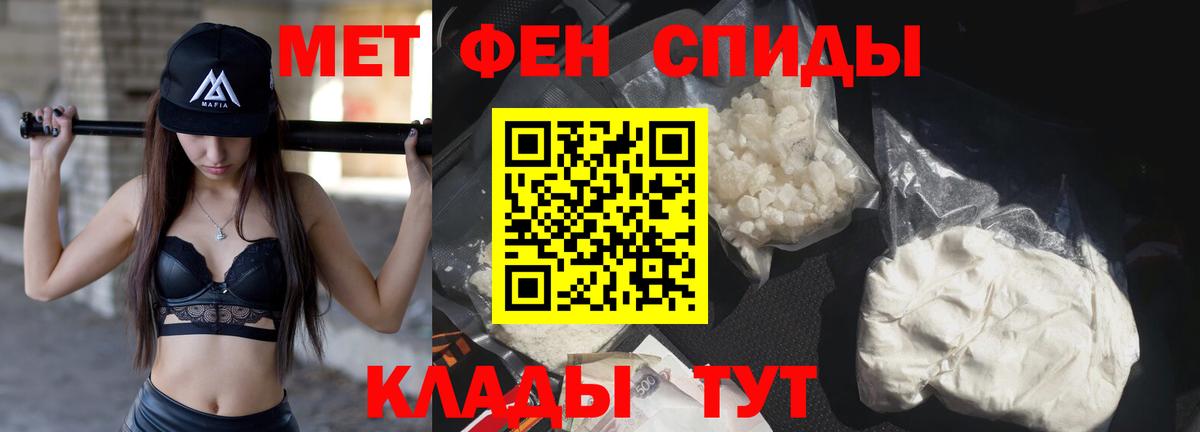 МЕТАМФЕТАМИН Декстрометамфетамин 99.9% Тобольск