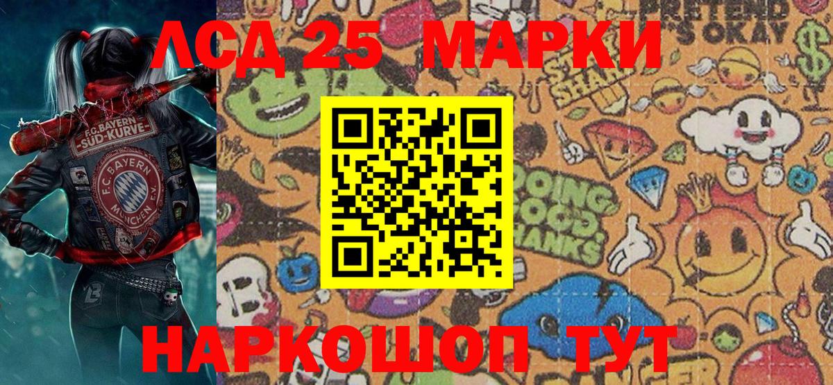 Тобольск  Марки 25I-NBOMe 1500мкг  Марки 25I-NBOMe 1500мкг  Вход с VPN 