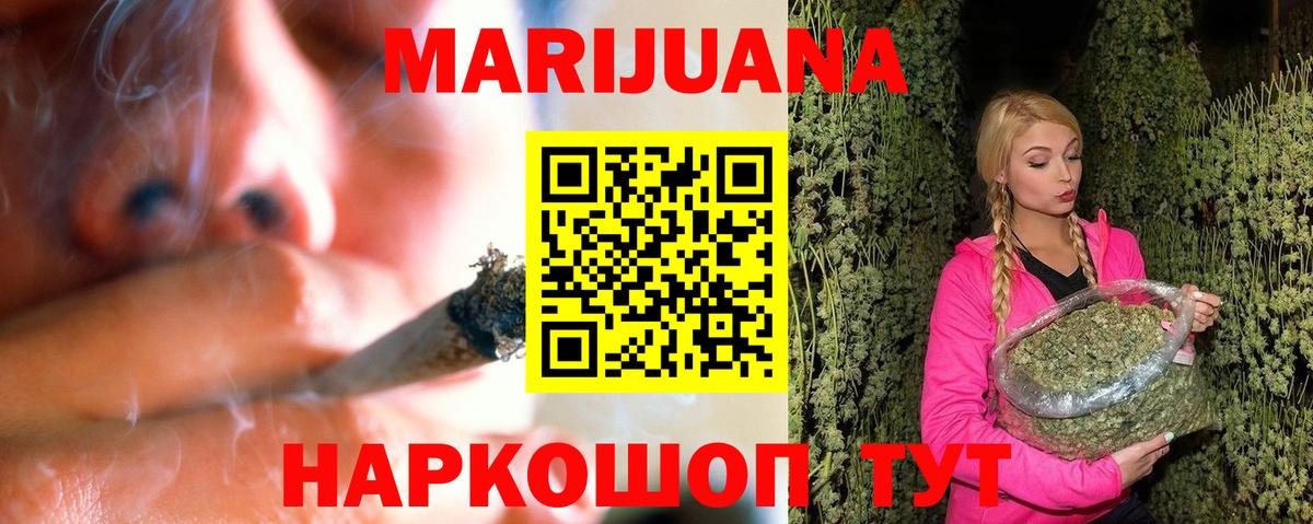 Бошки Шишки семена Тобольск